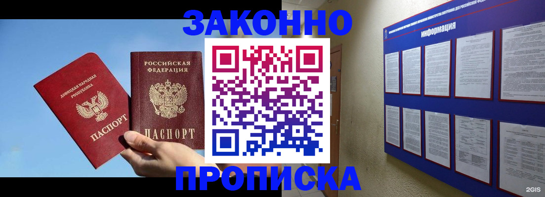 прописка гарантия в Ульяновской области