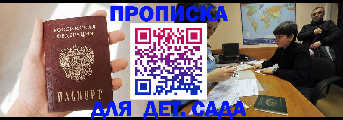 прописка для кредита в Ульяновской области
